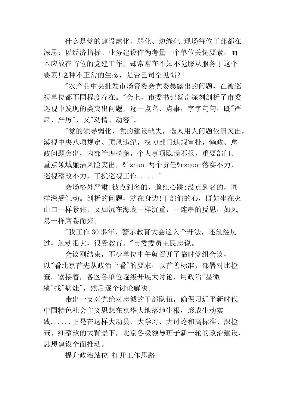 中国精神中国梦范文5篇_第2页