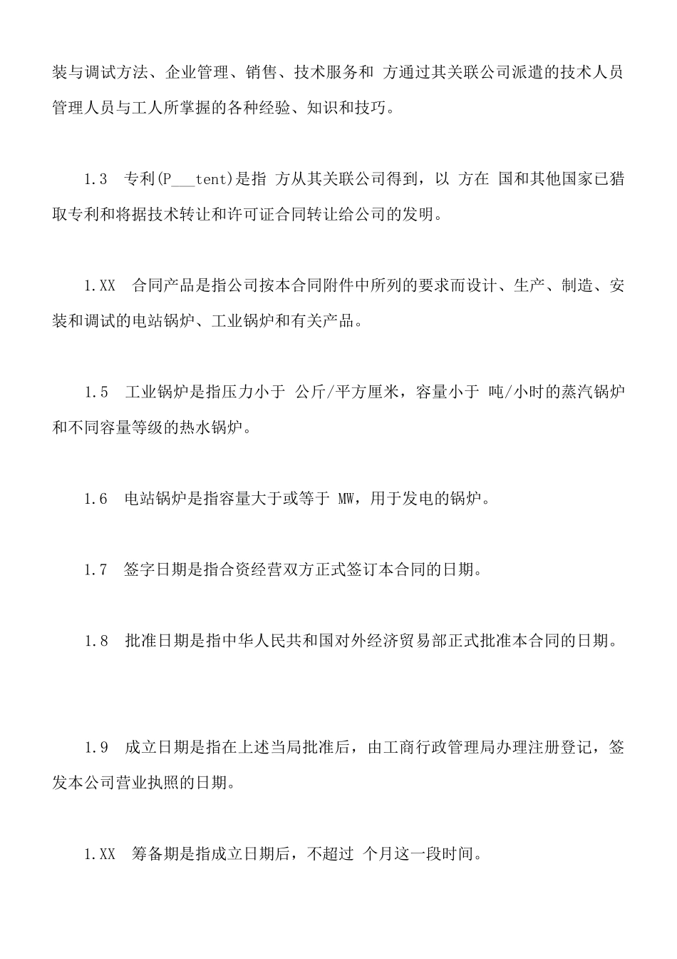 中外合资经营企业合同样式通用版本_第2页