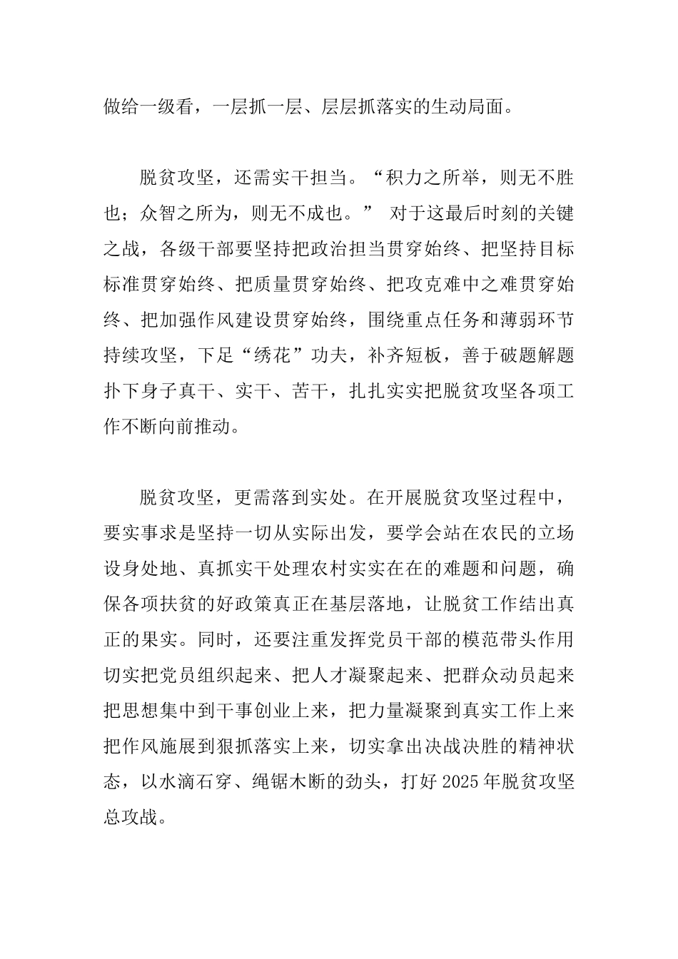 中央财经委员会第四次会议网评精选4篇_第2页
