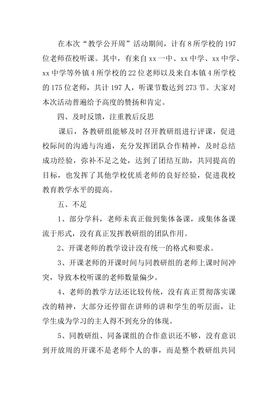 中学教学开放周活动总结_第2页