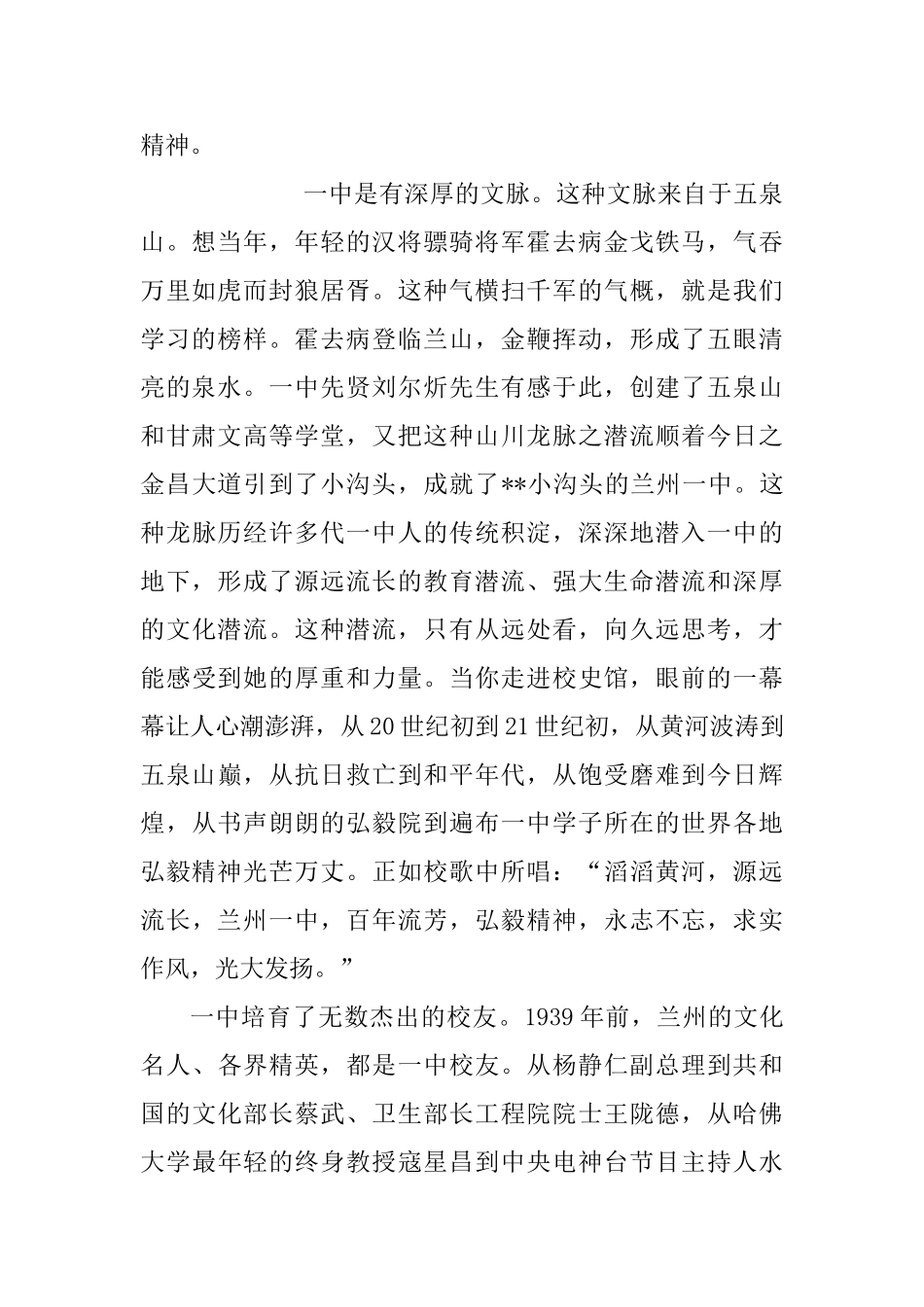 中学春季开学典礼校长讲话稿五篇_第2页