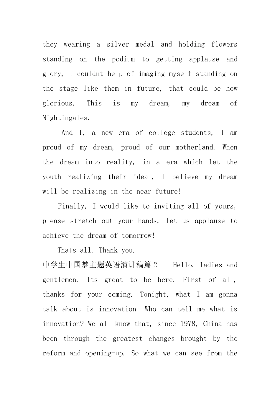 中学生中国梦主题英语演讲稿_第2页
