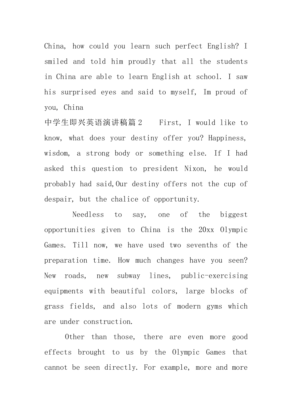 中学生即兴英语演讲稿_第2页