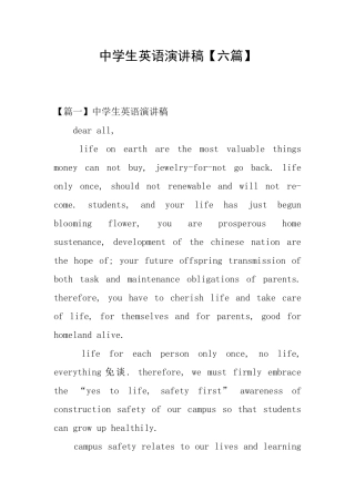 中学生英语演讲稿