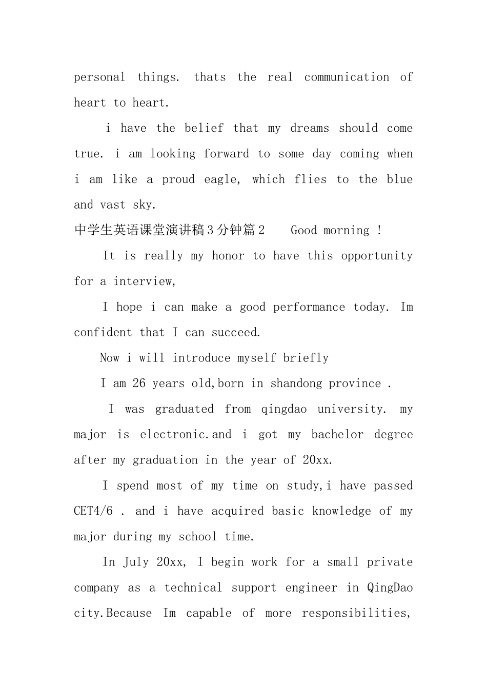 中学生英语课堂演讲稿3分钟_第2页