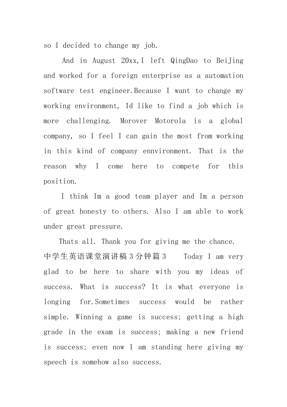 中学生英语课堂演讲稿3分钟_第3页