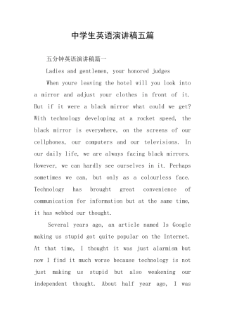 中学生英语演讲稿五篇