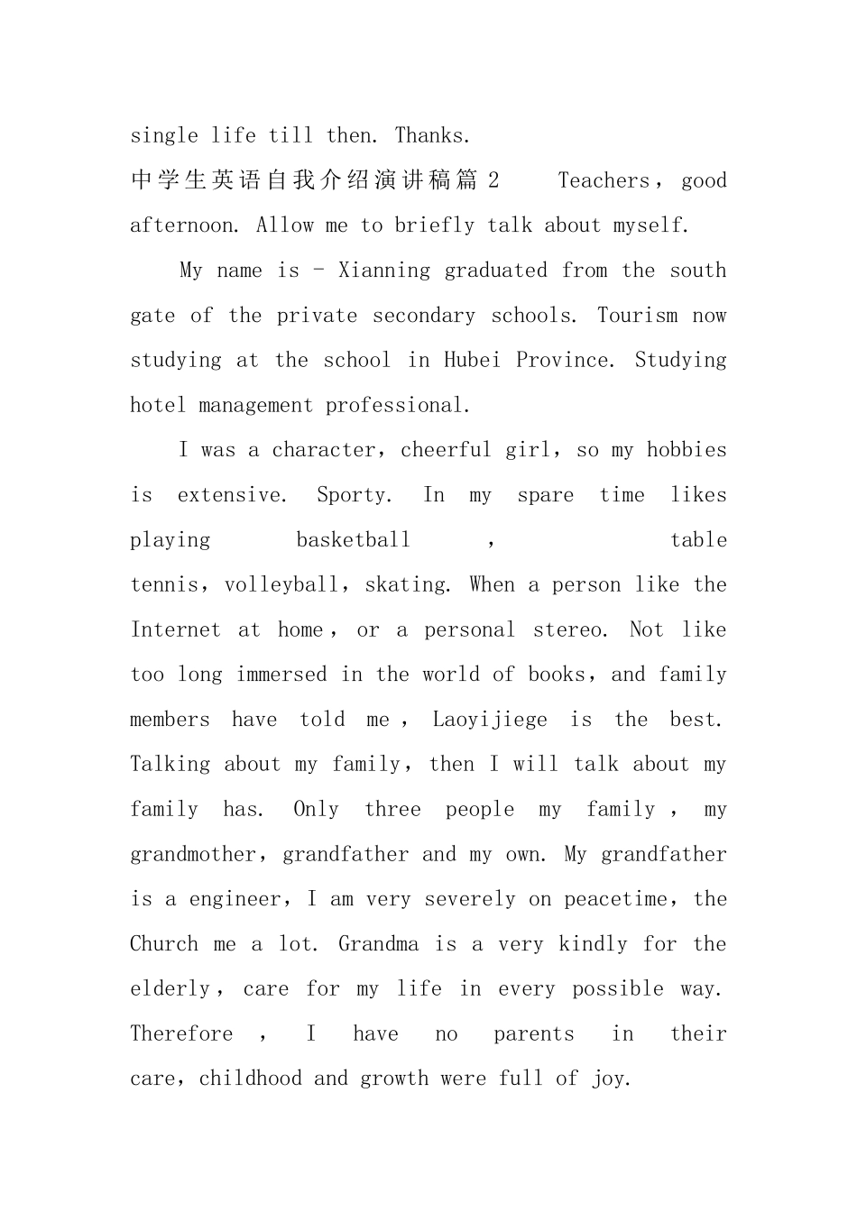 中学生英语自我介绍演讲稿_第2页