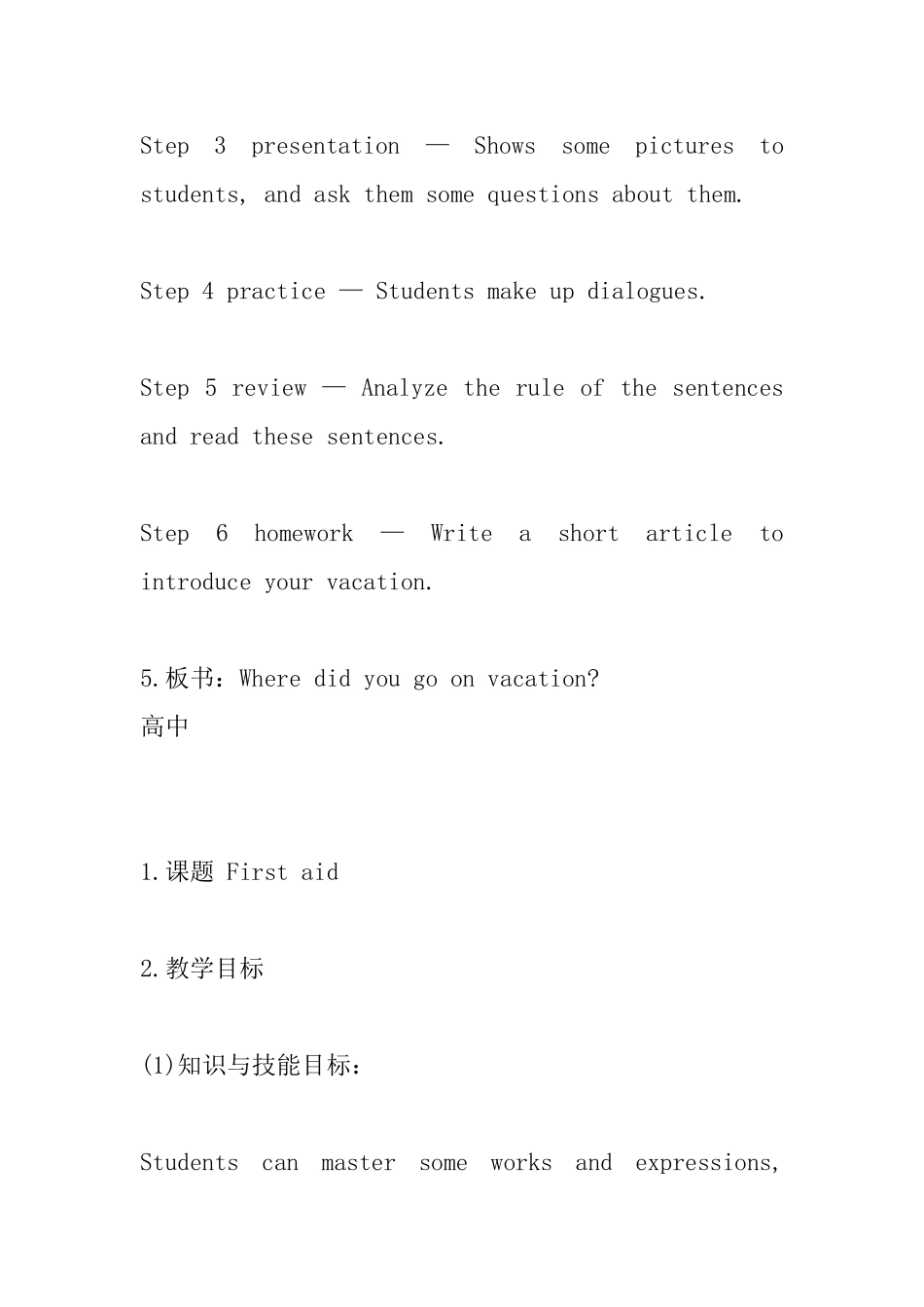 中学英语面试教案模板两篇_第3页