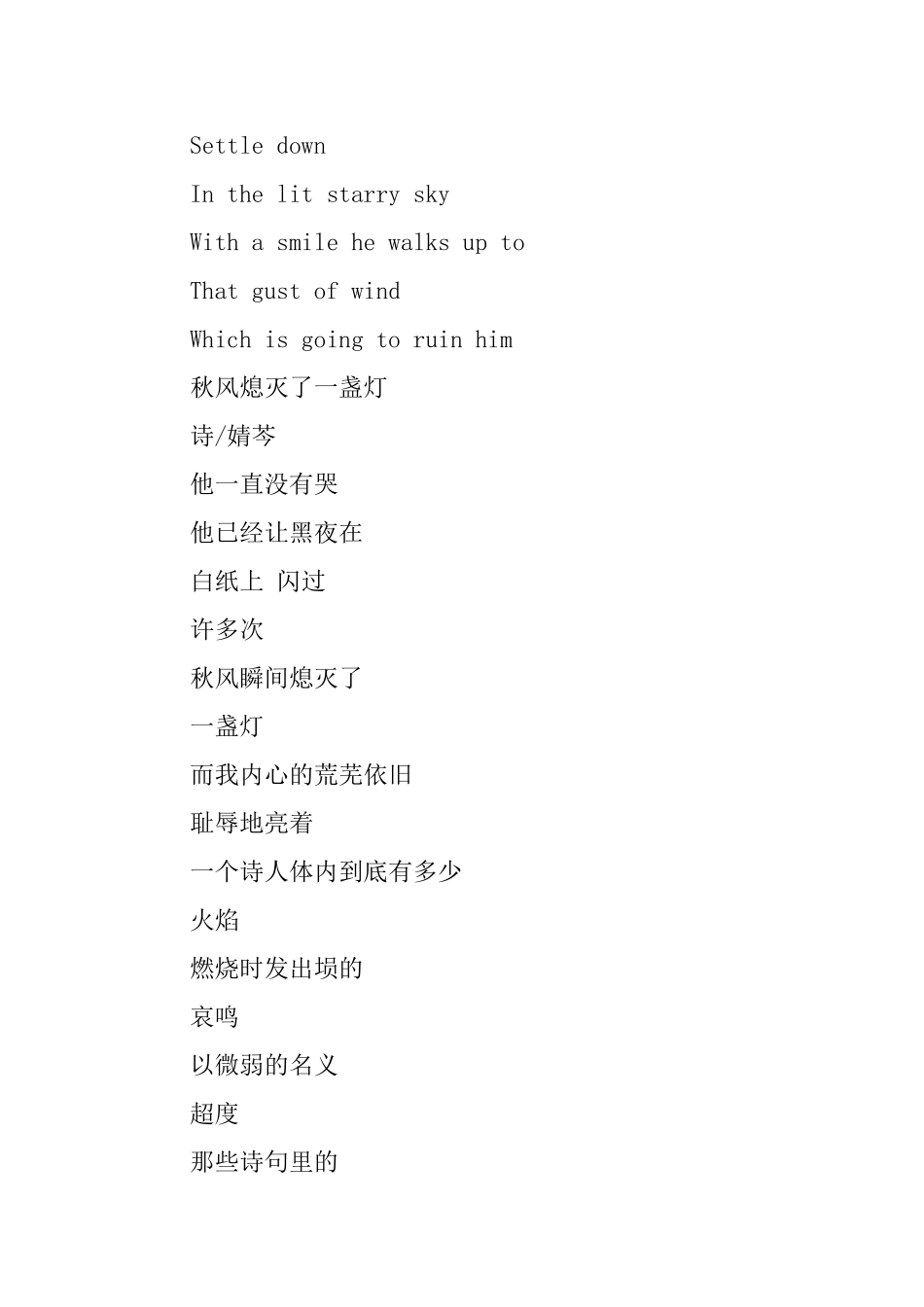 中学英语诗歌朗诵精选_第2页