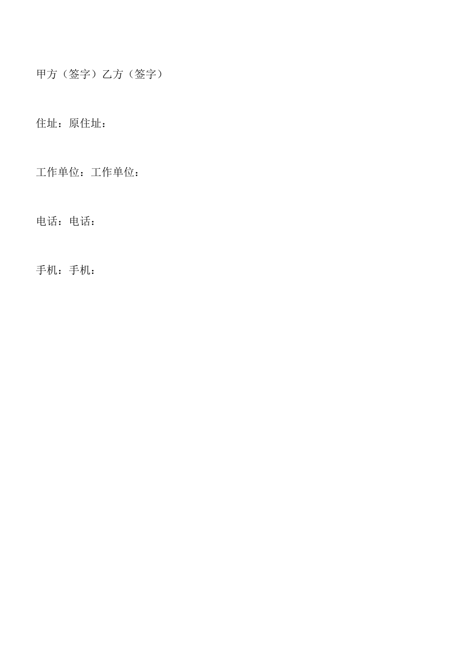 中山房屋租赁合同_第3页