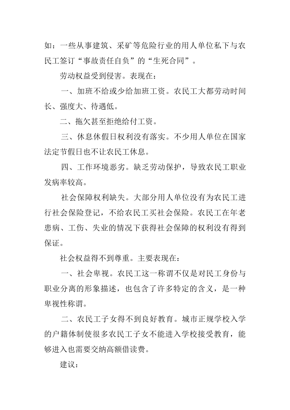 中文教育专业的实习心得范文_第2页