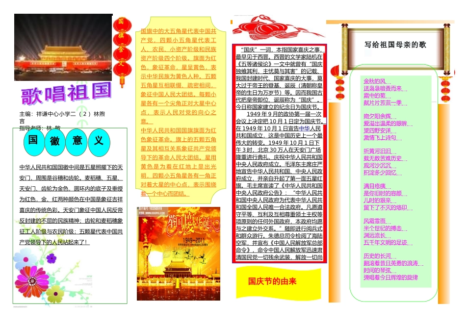 中秋节小报电子报手抄报黑板报8_第1页