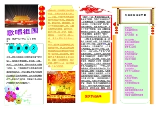 中秋节小报电子报手抄报黑板报8