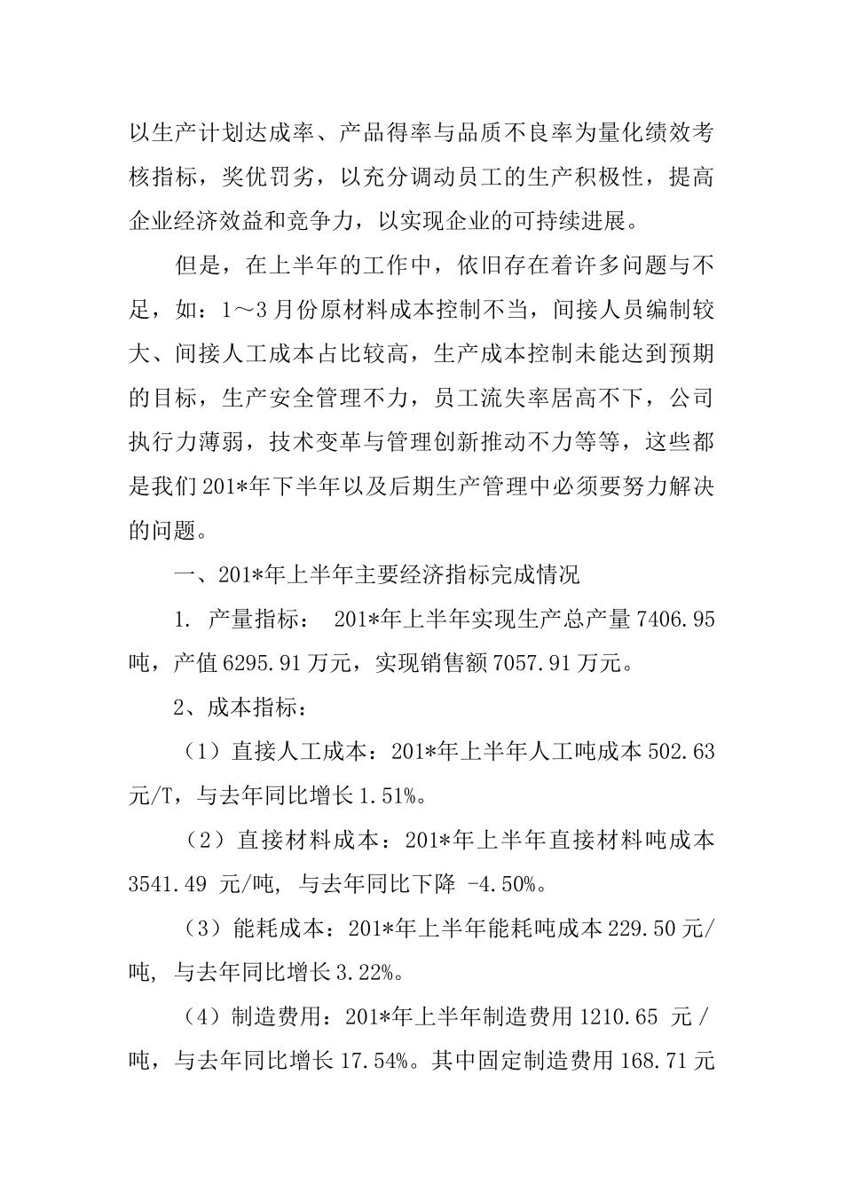 中秋节日感谢信模板参考_第2页