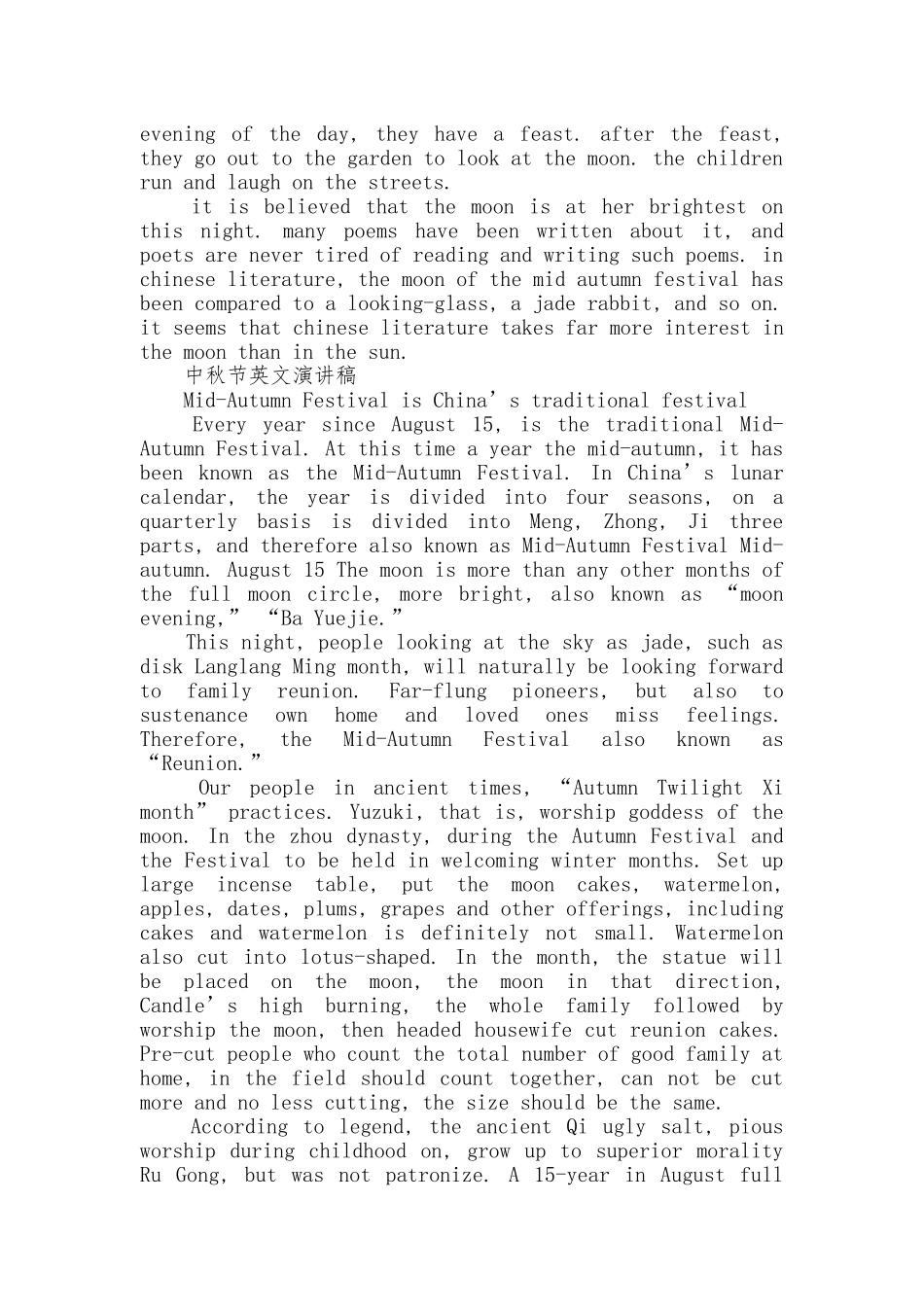 中秋节英文演讲稿_第2页