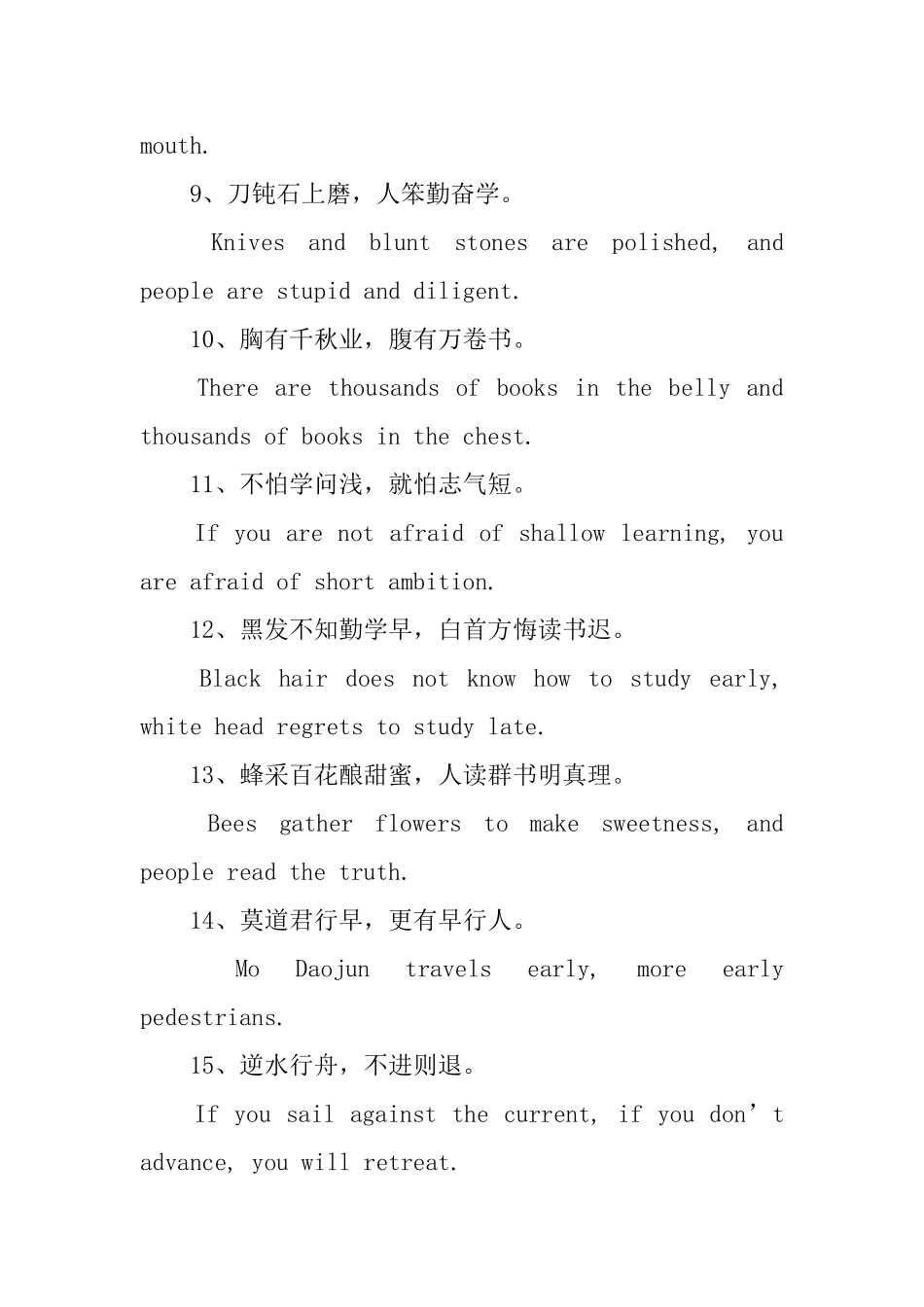 中考励志英语名言三篇_第2页