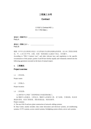 中英文对照工程施工合同范本