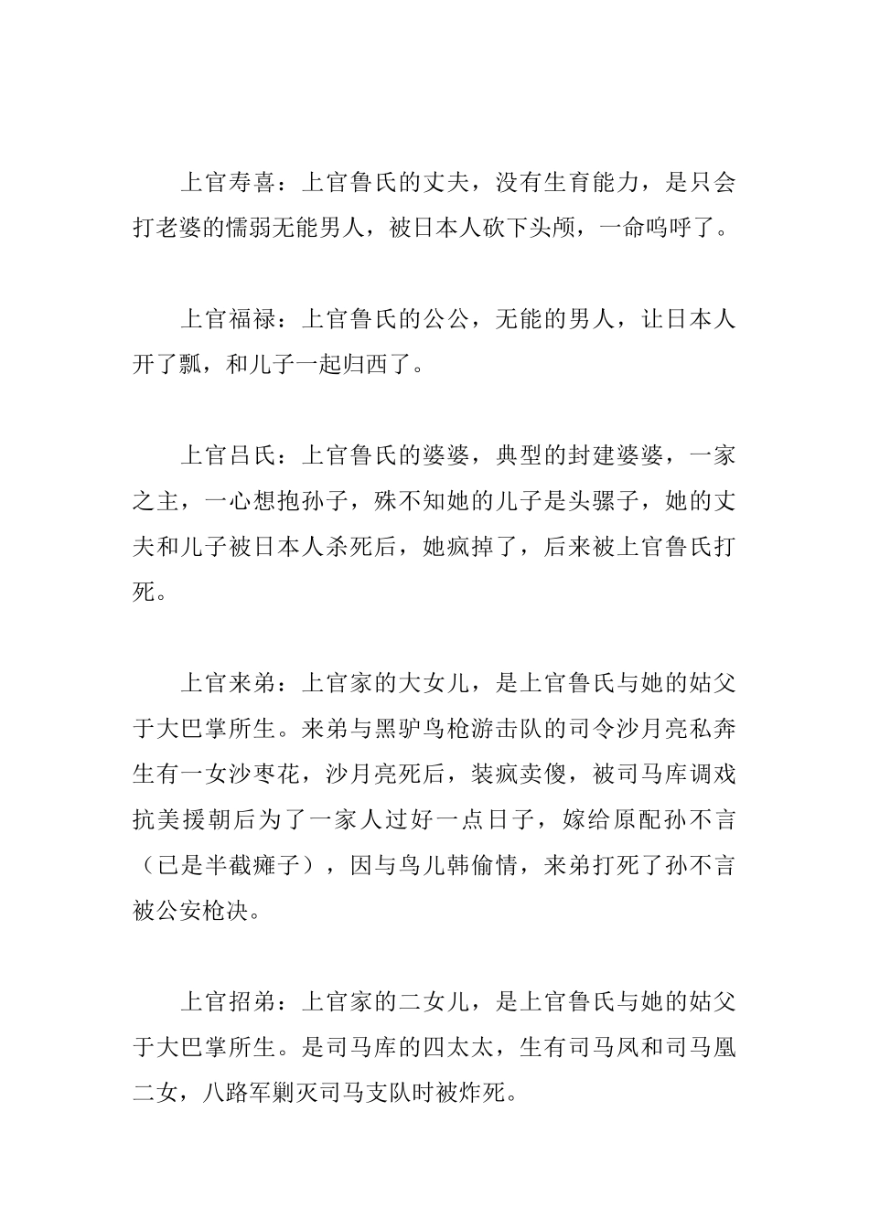 丰乳肥臀读后感_第2页