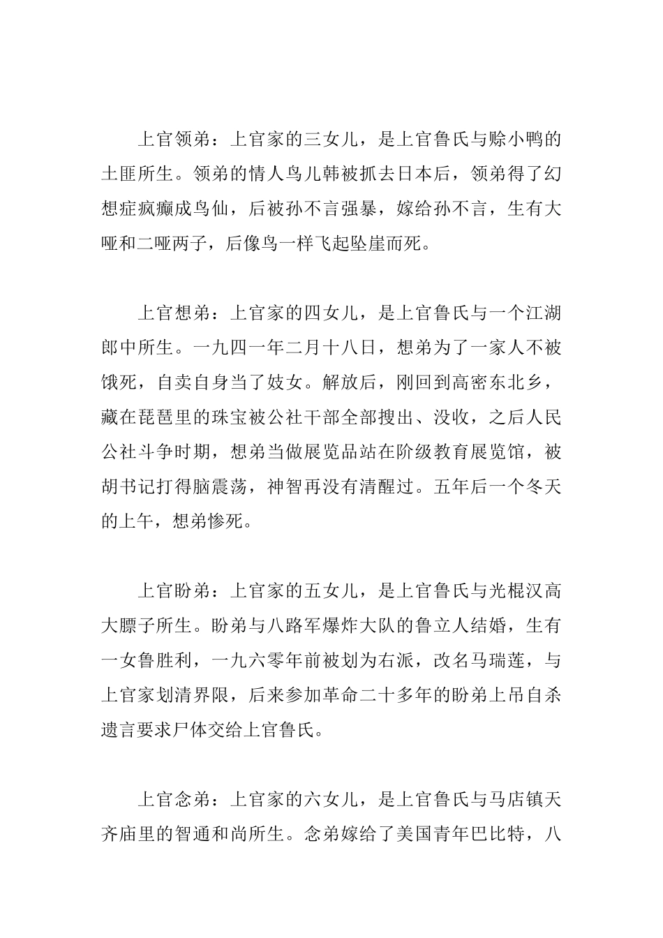 丰乳肥臀读后感_第3页