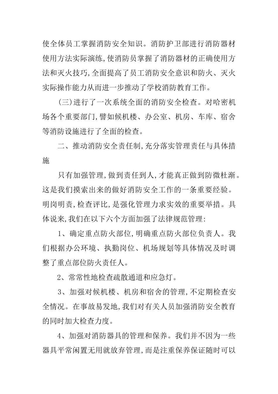 临沧市政府工作报告_第2页