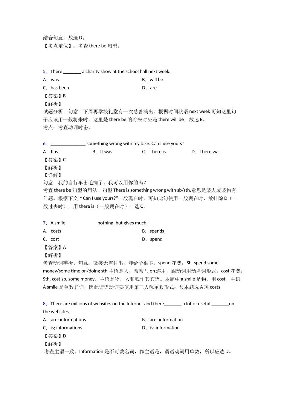 主谓一致过关测试_第2页