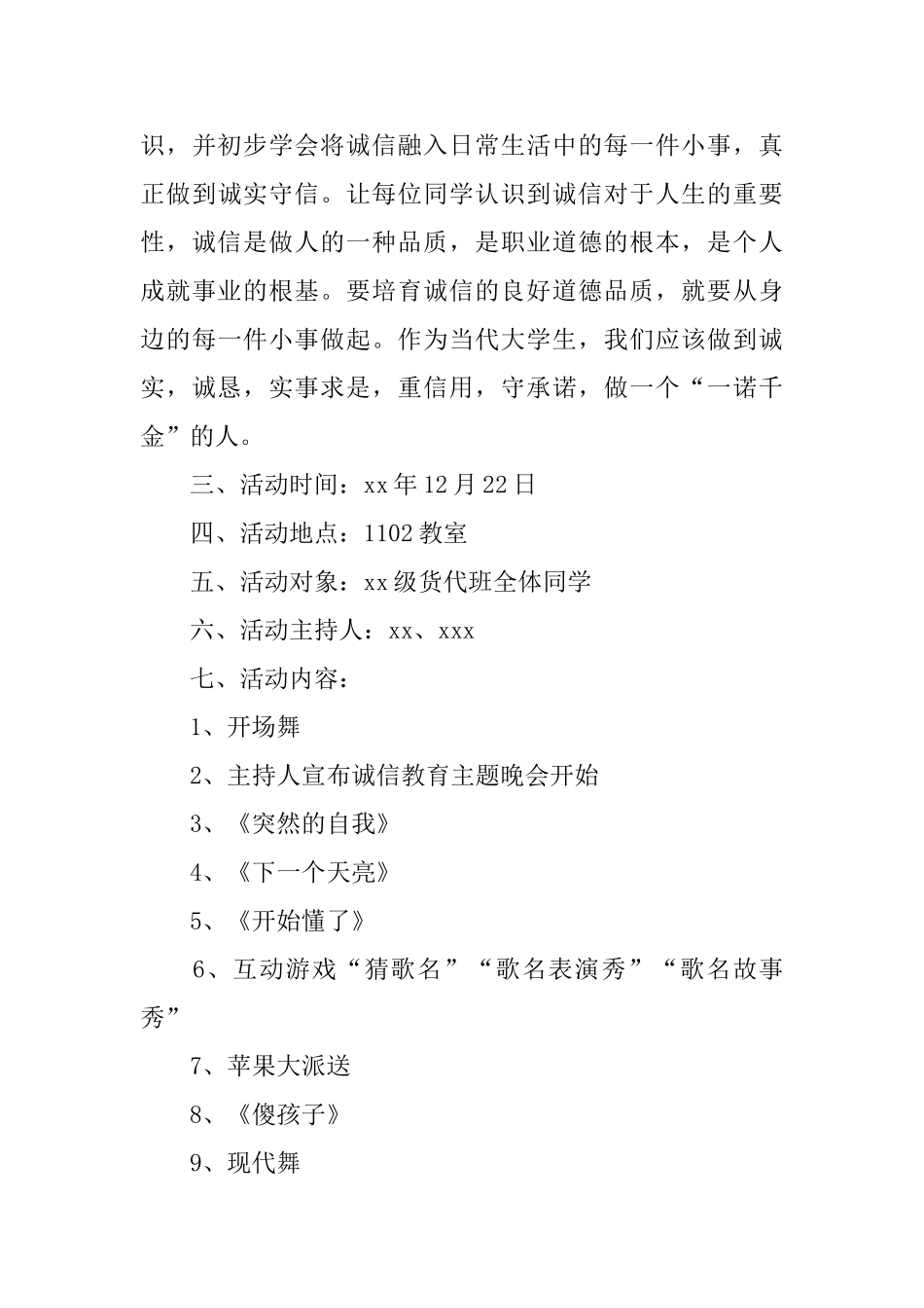 主题团日的活动总结三篇_第3页