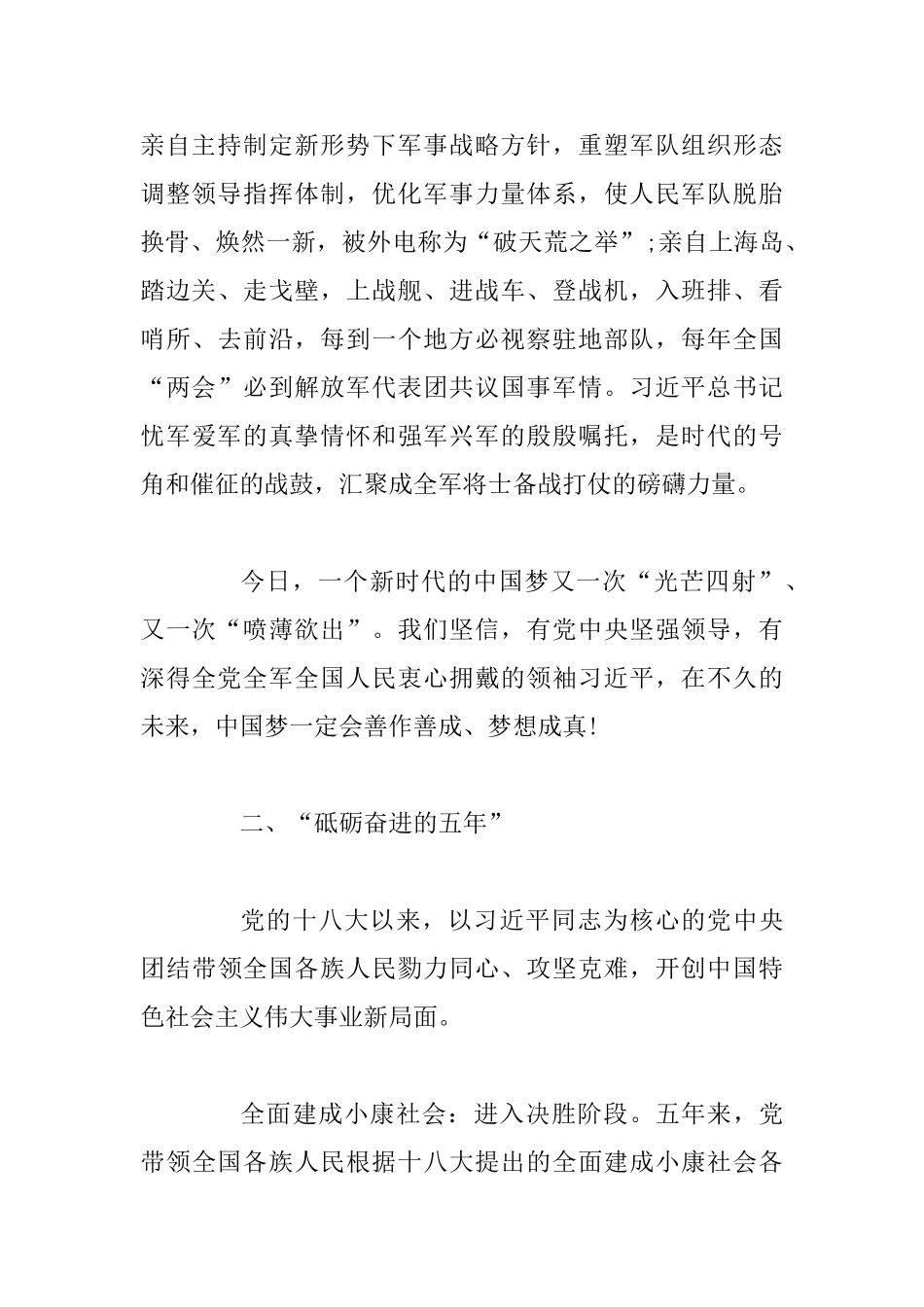 主题教育活动方案3篇合集_第3页