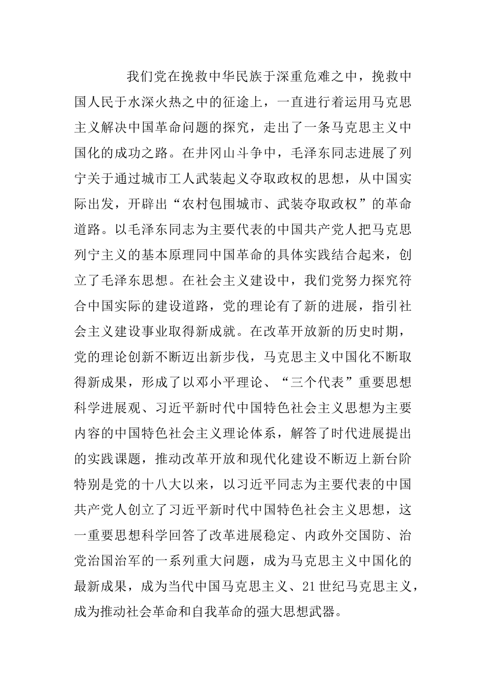 主题教育评论文章汇编_第3页