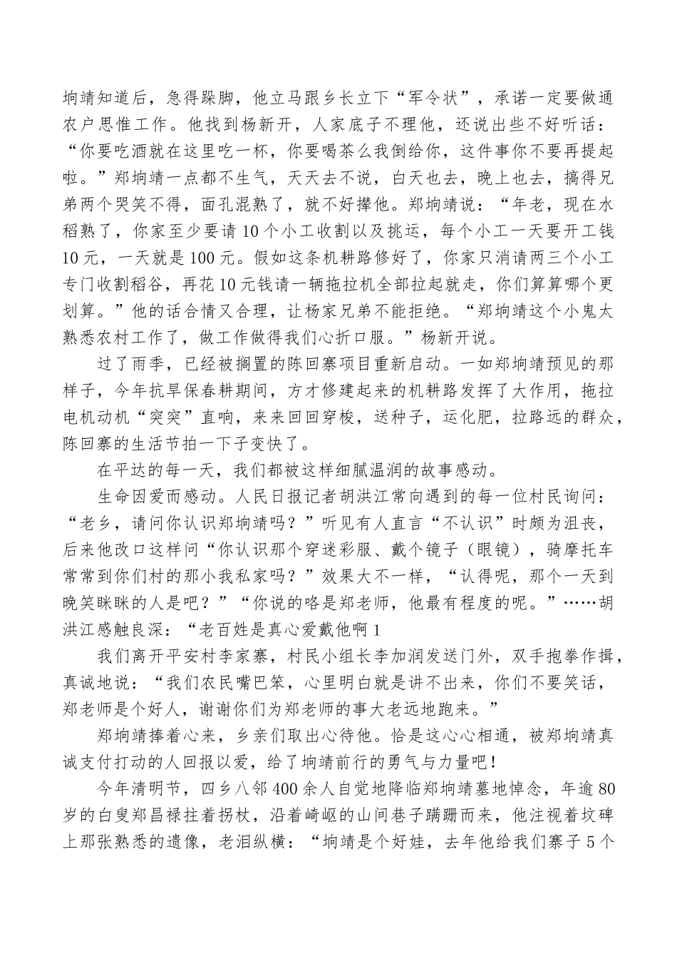 久久回荡的人生旋律_第3页
