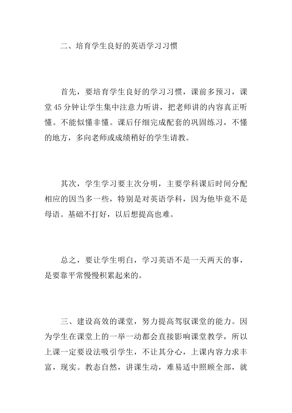 九年级班级德育工作总结_第2页