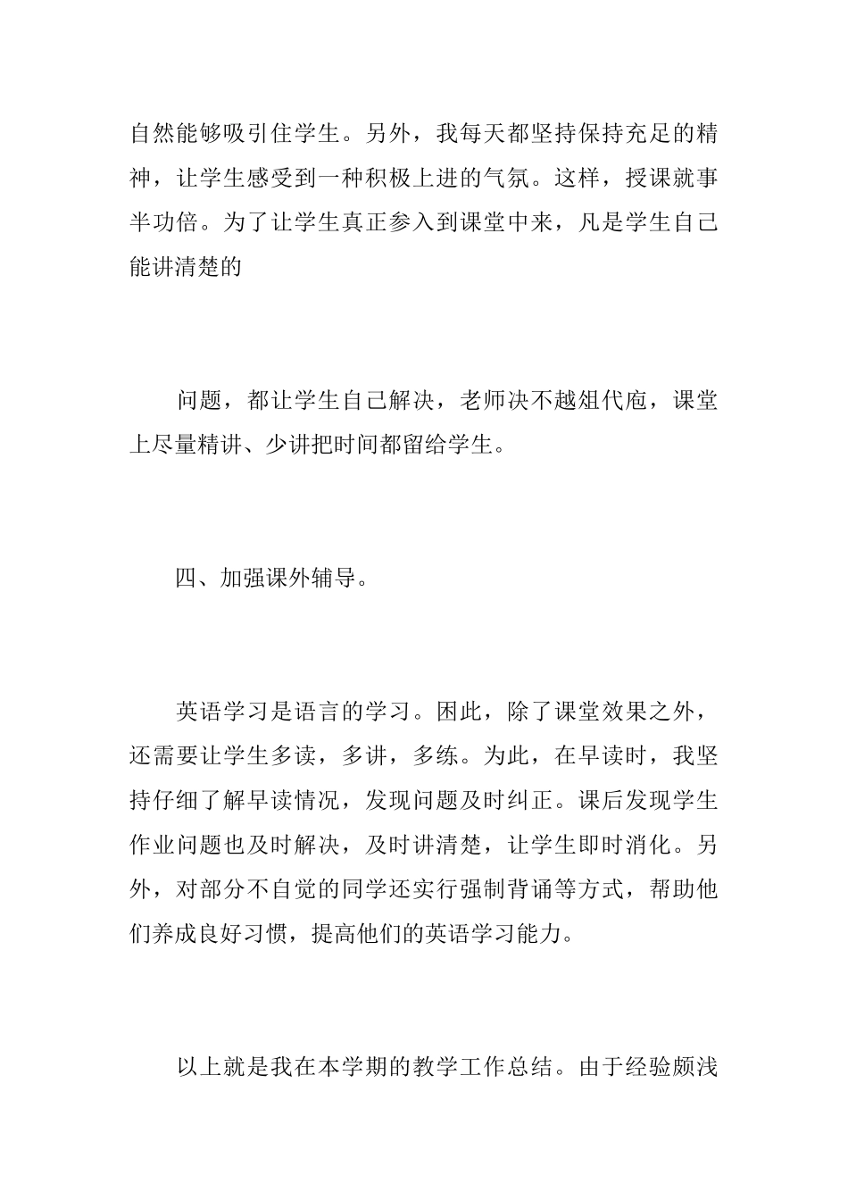 九年级班级德育工作总结_第3页