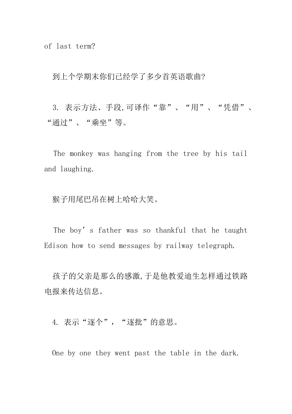 九年级英语上册期中考试重点_第2页