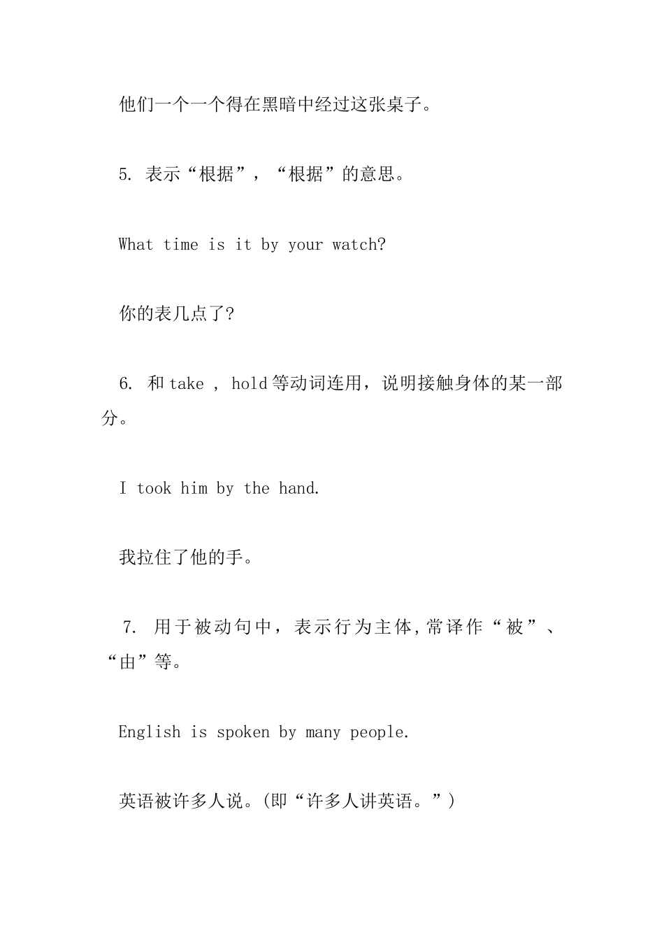九年级英语上册期中考试重点_第3页