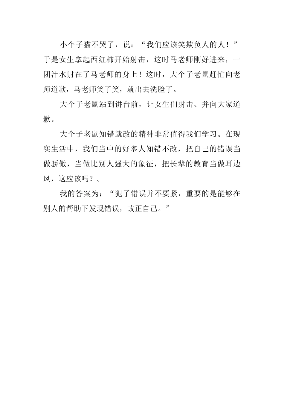 书包里的云读后感700字_第2页