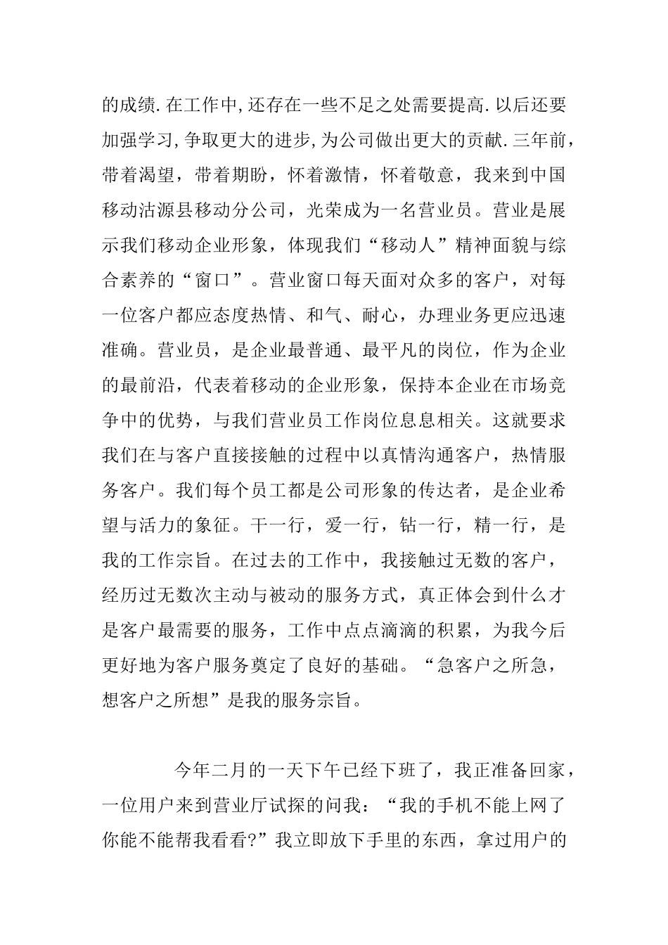 书店营业员年终工作总结四篇_第2页