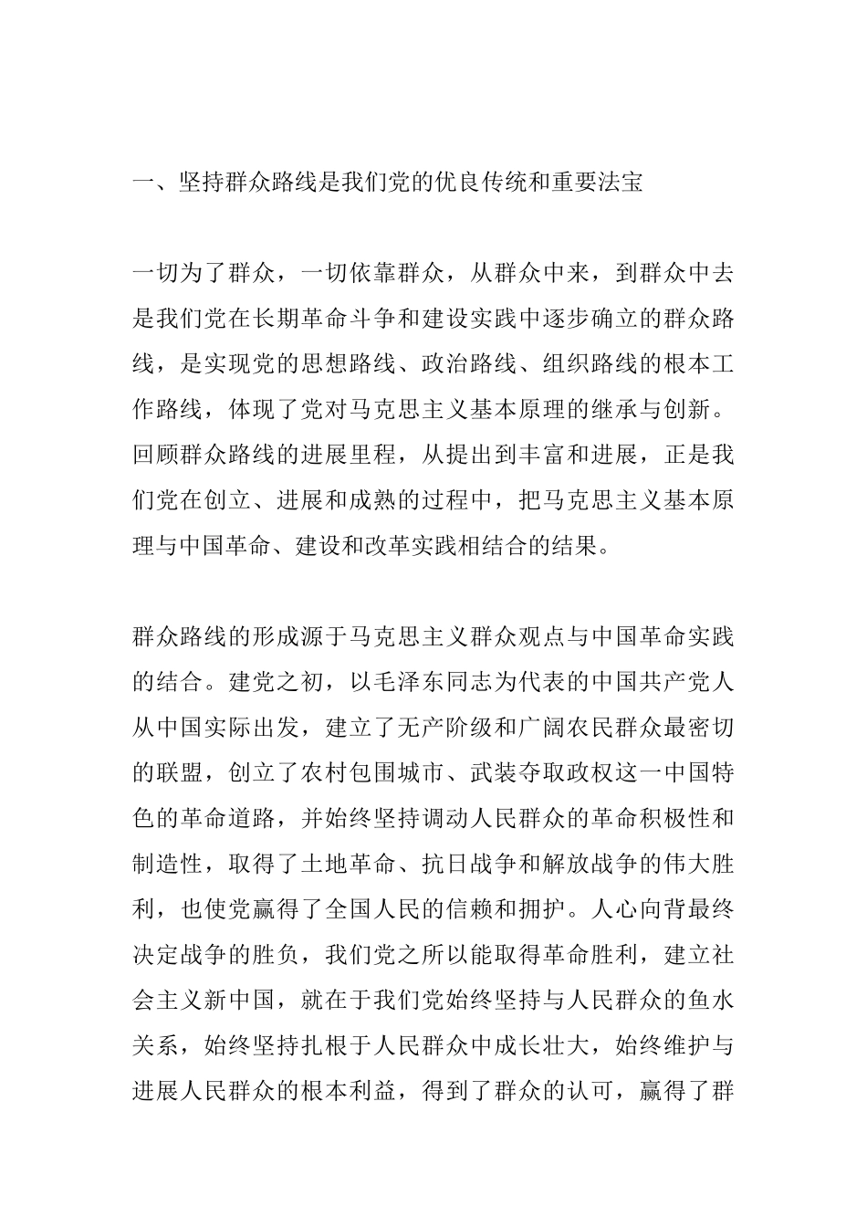 书记在庆祝建党96周年大会上的讲话_第2页