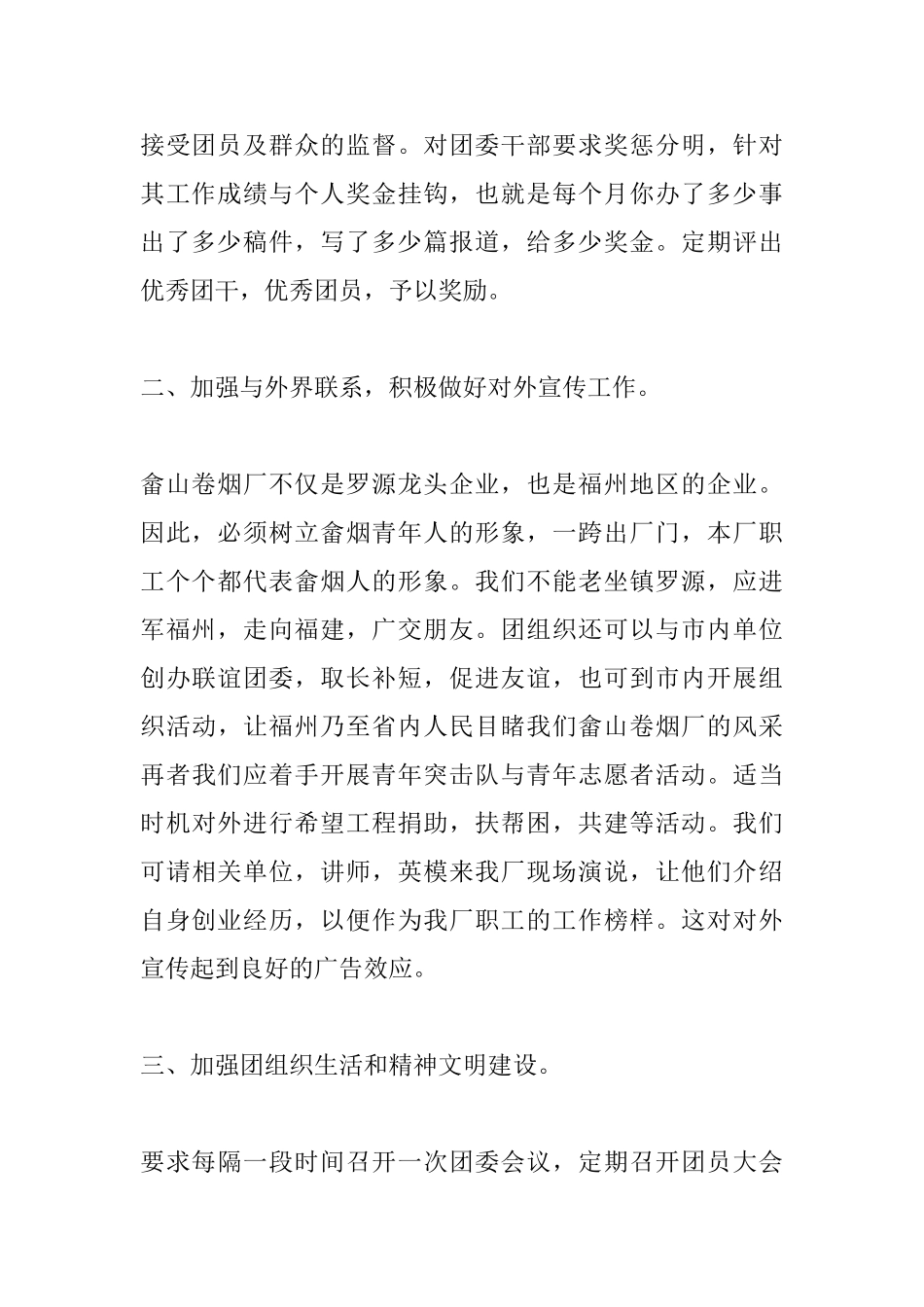 书记竞聘演讲稿范文大全_第2页