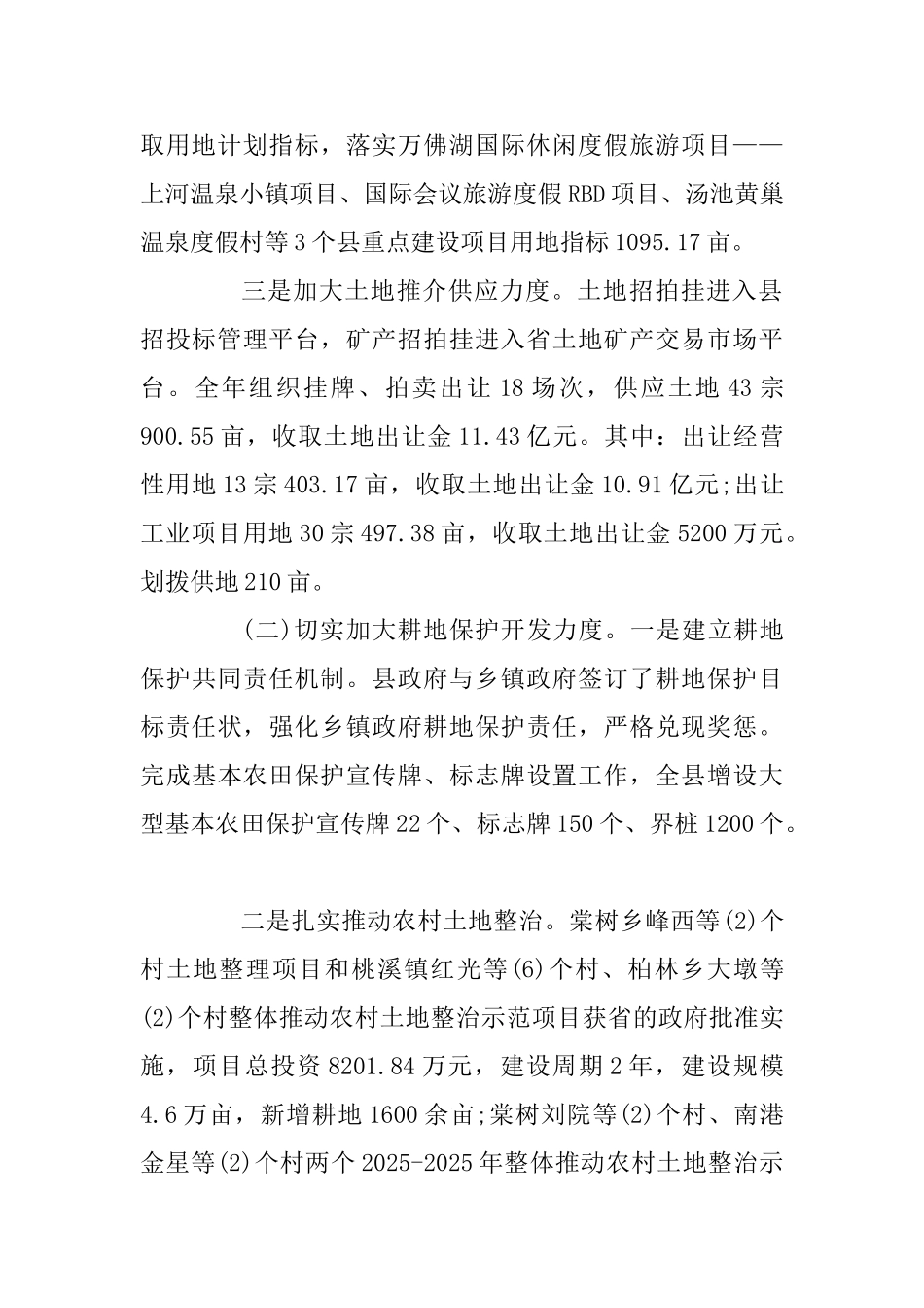 书记述职述廉报告范文与干部述职述廉报告范文_第2页