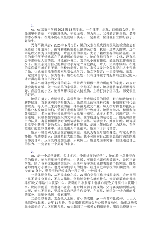 争做新时代好少年个人事迹材料30篇