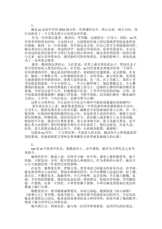 争做新时代好少年先进事迹800字30篇
