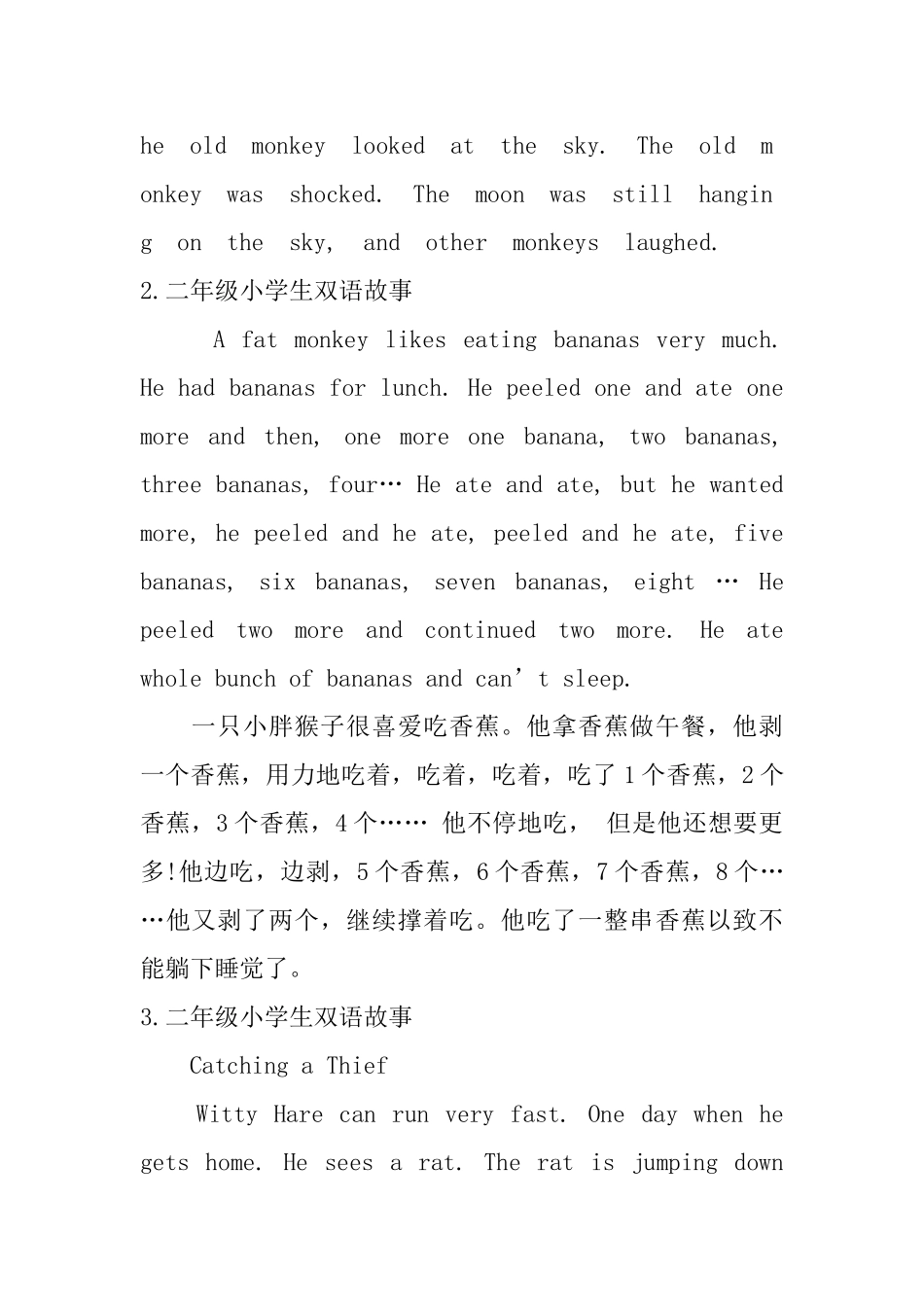 二年级小学生双语故事五篇_第2页