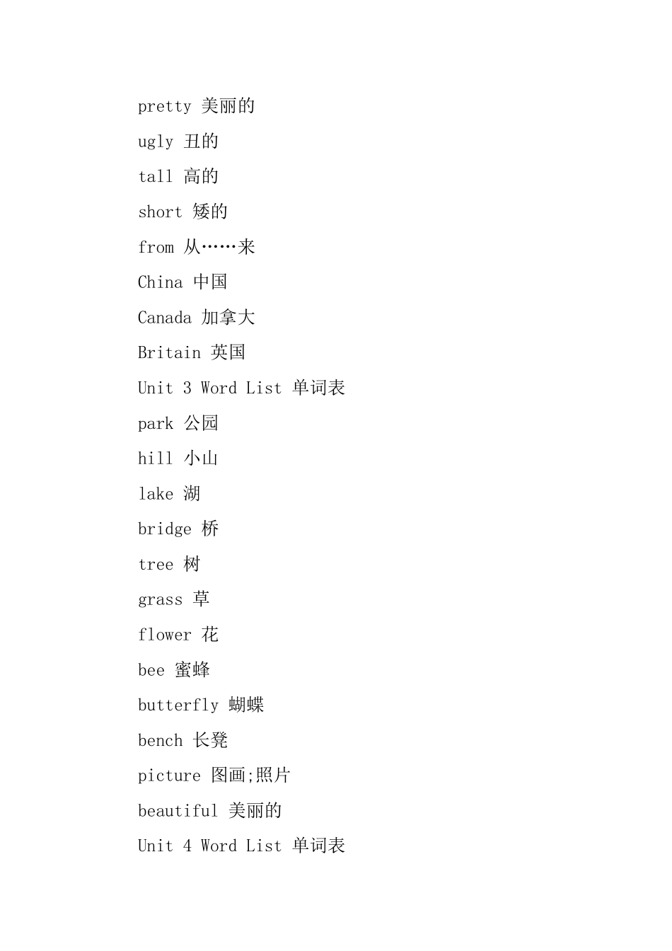 二年级小学生英语单词_第2页