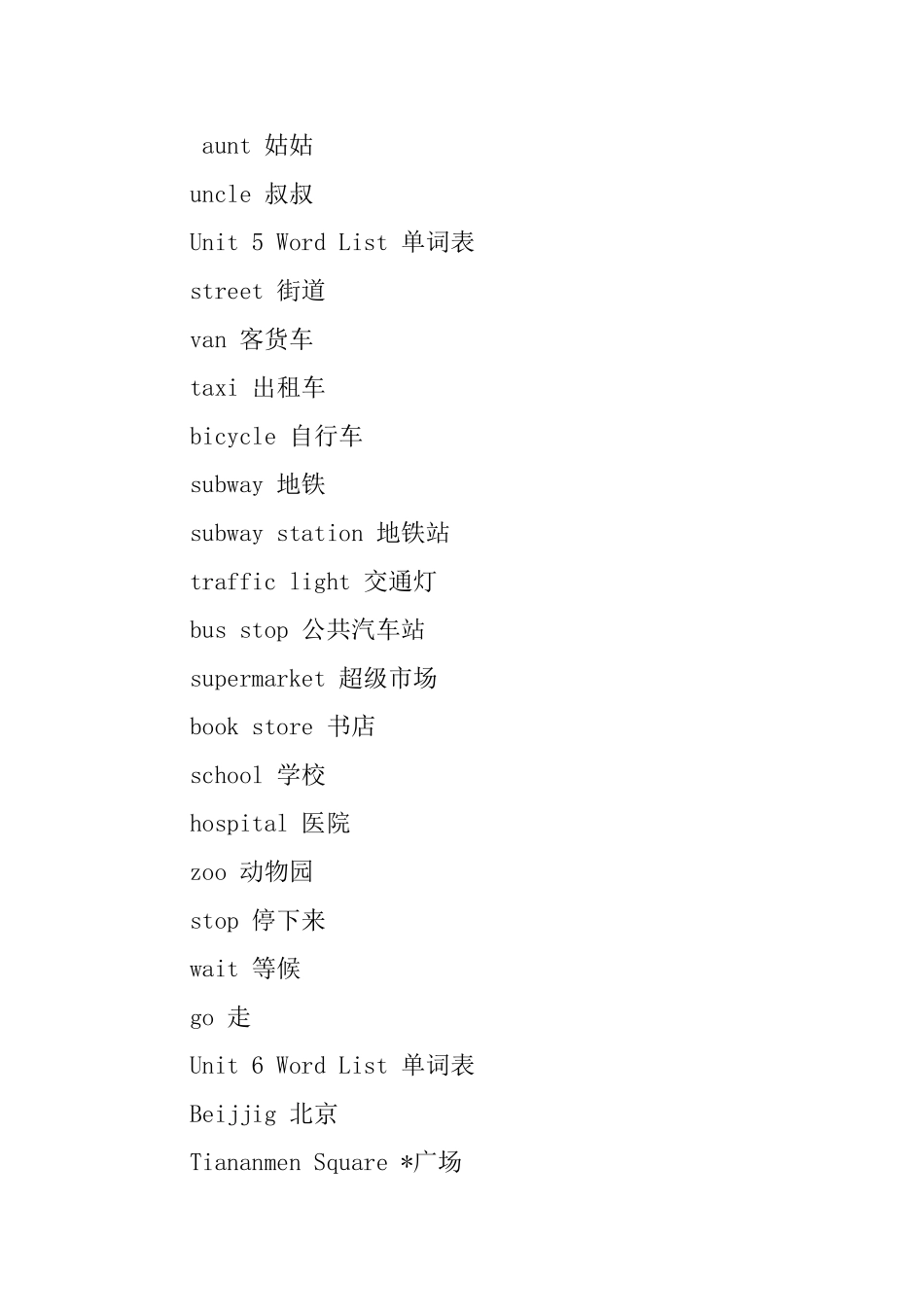 二年级小学生英语单词_第3页