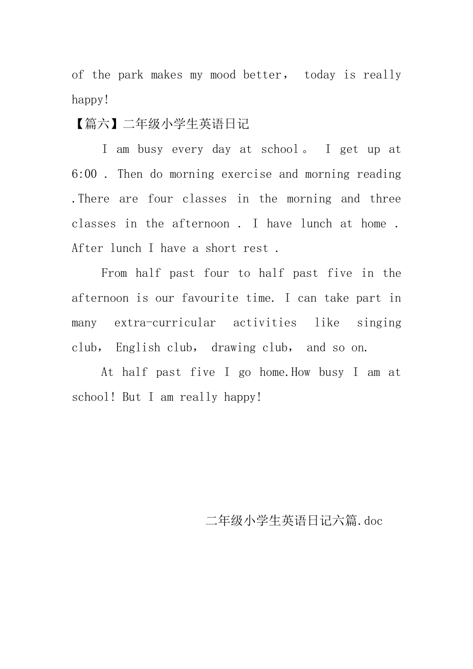 二年级小学生英语日记六篇_第3页