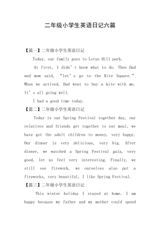 二年级小学生英语日记六篇