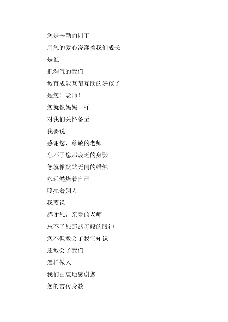 二年级小学生读的诗歌五篇_第3页