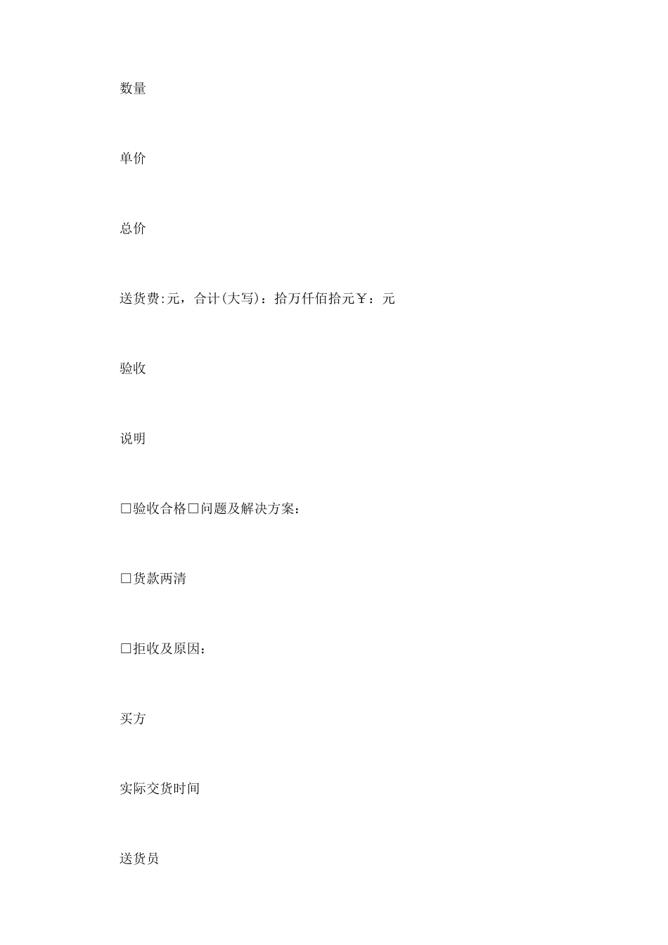 二手家具转让协议_第2页