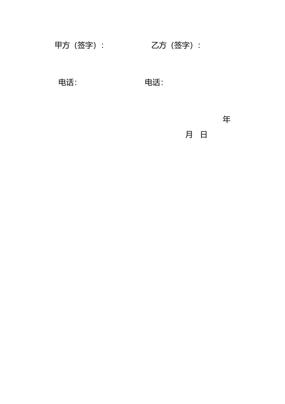 二手车买卖合同_第3页