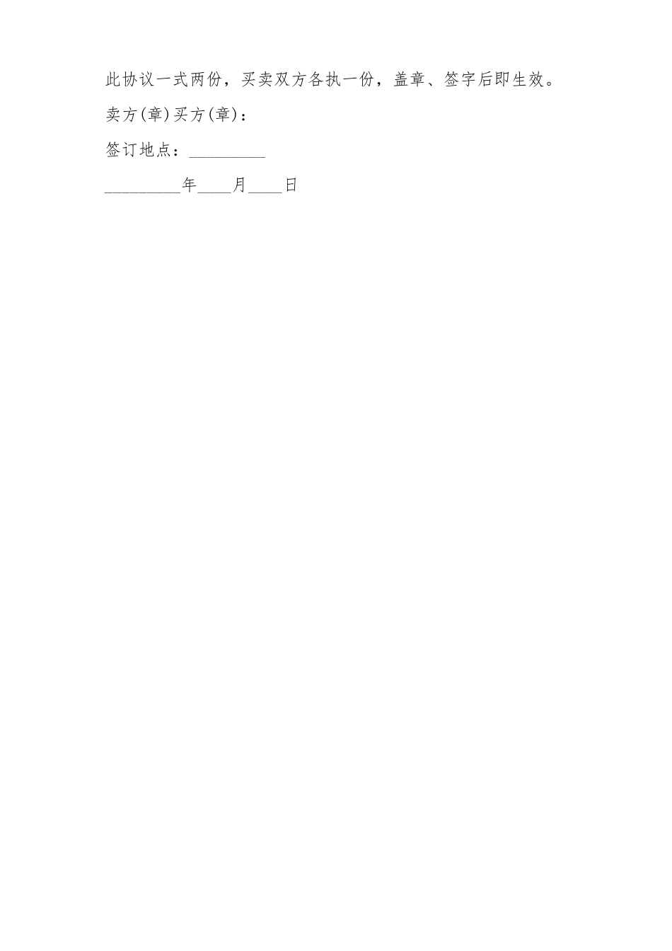 二手车牌转让协议标准版_第3页